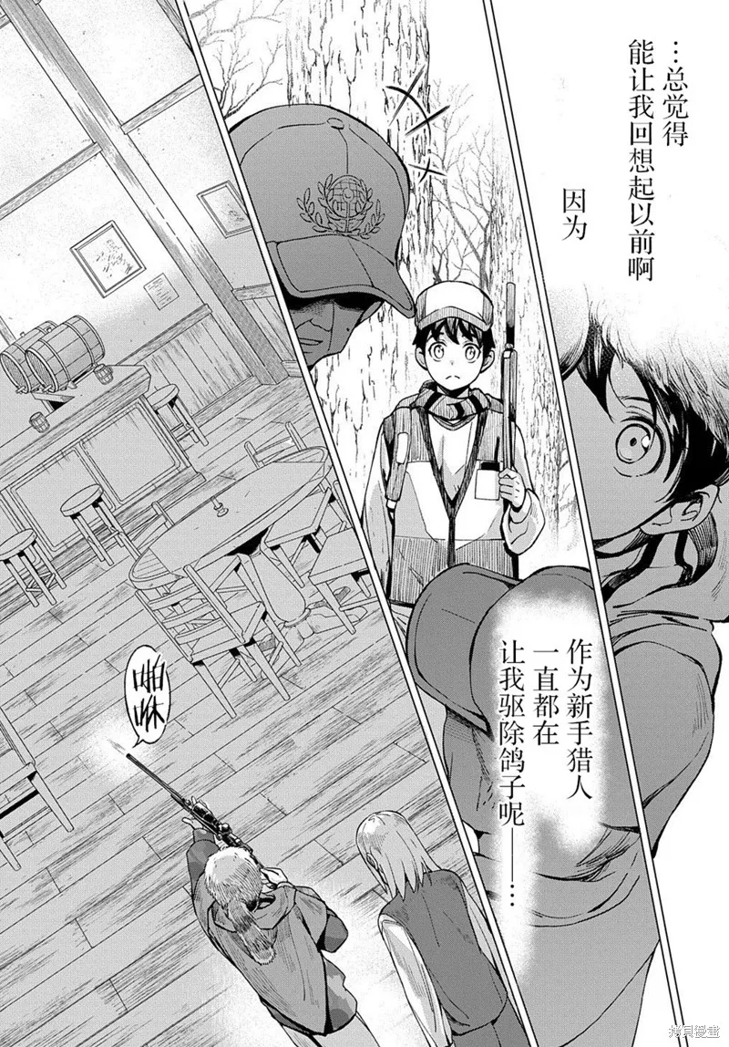 第5.2话 第10页