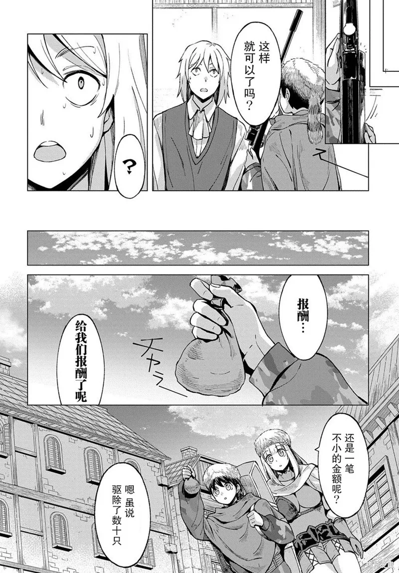 第5.2话 第12页