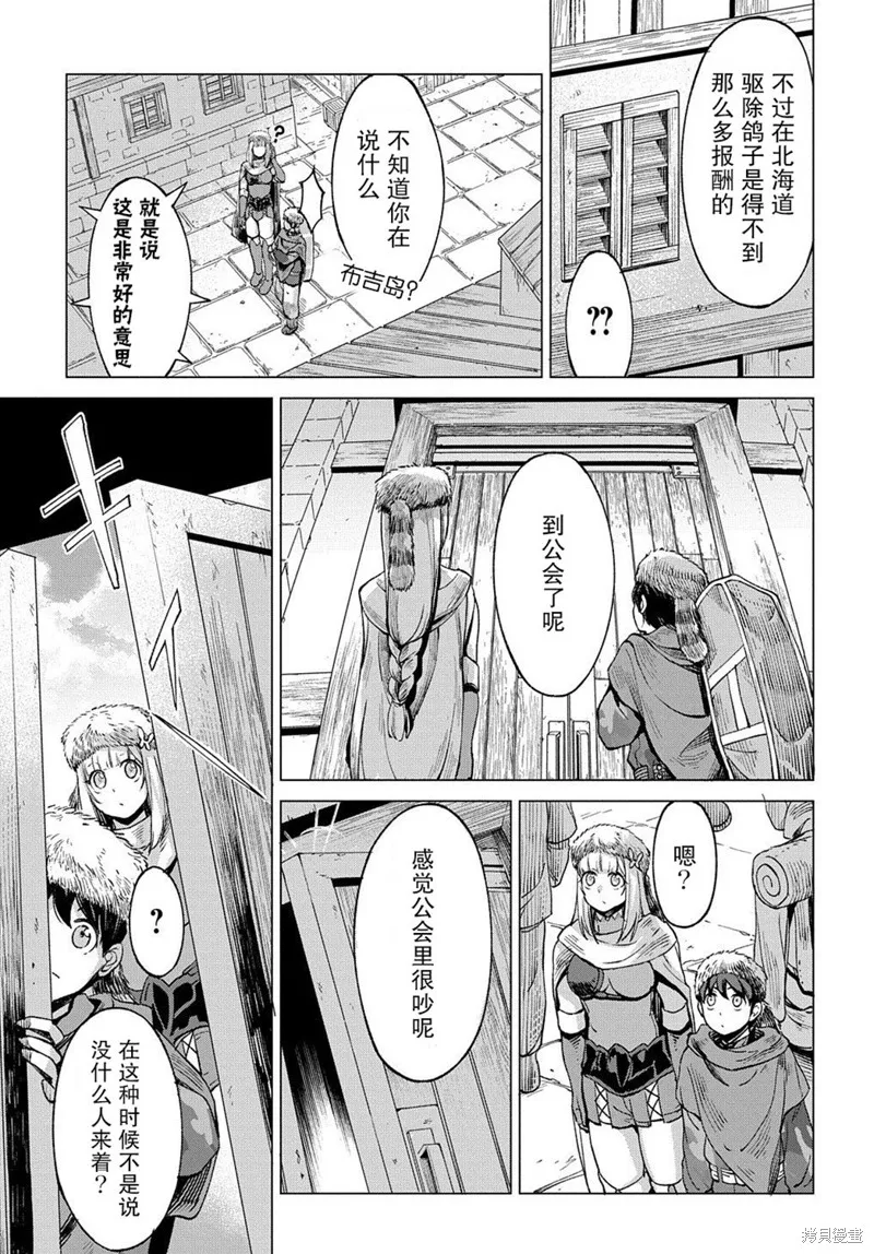 第5.2话 第13页