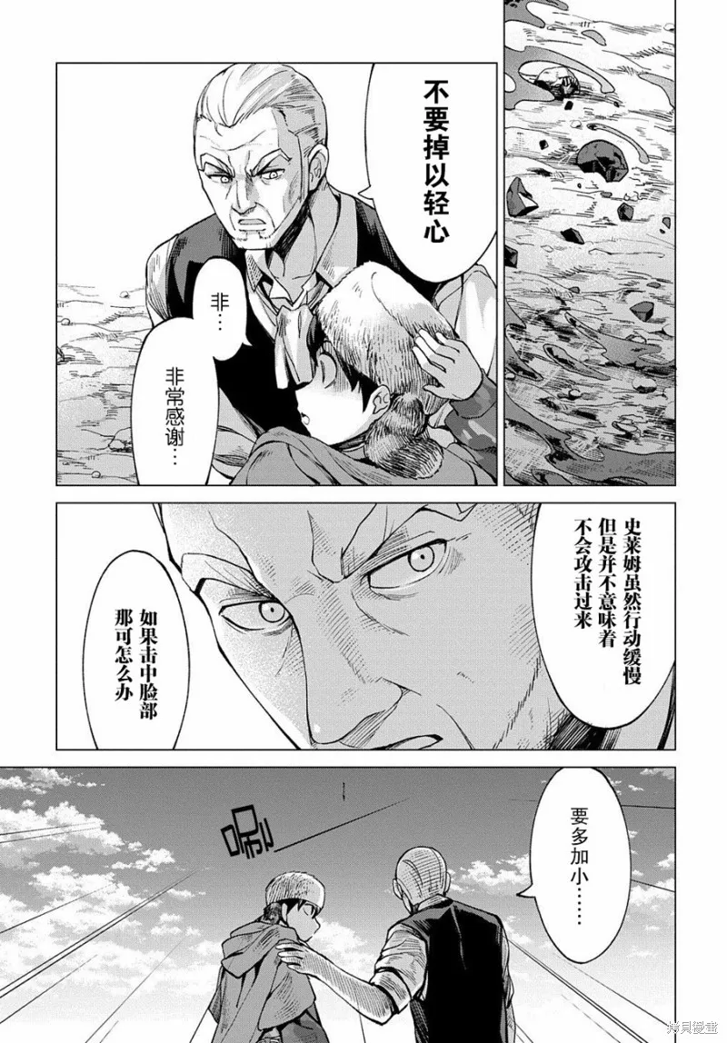 第5.1话 第3页