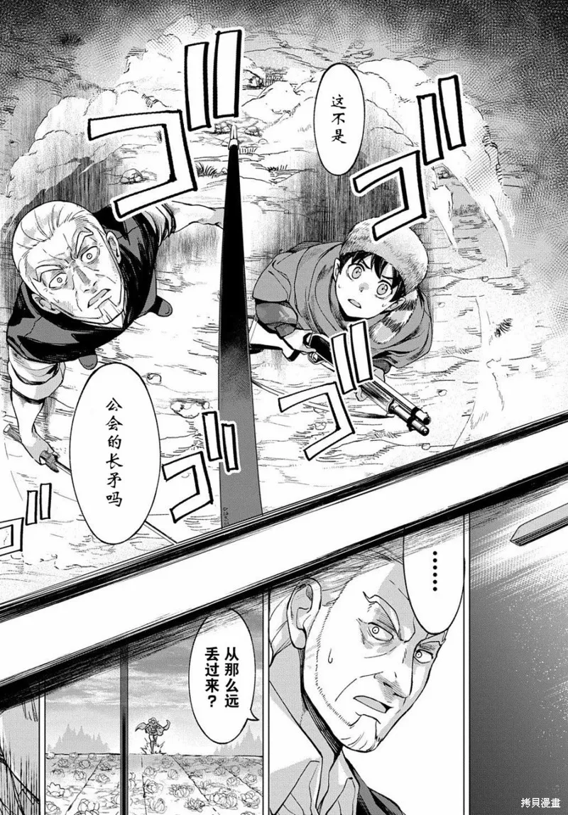 第5.1话 第5页