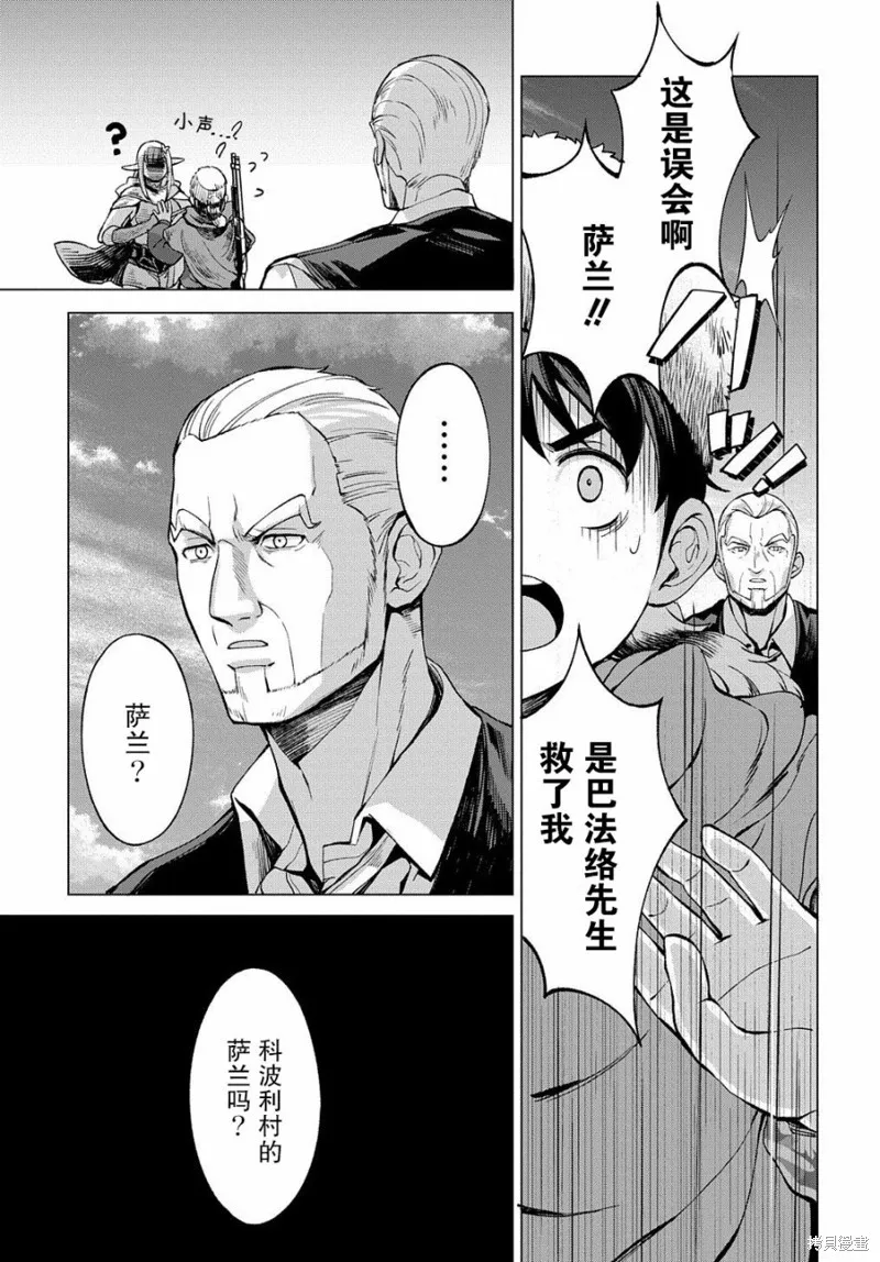 第5.1话 第7页