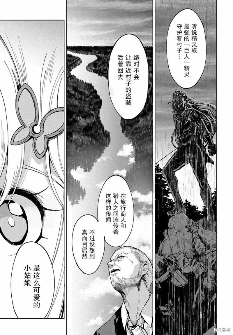 第5.1话 第9页