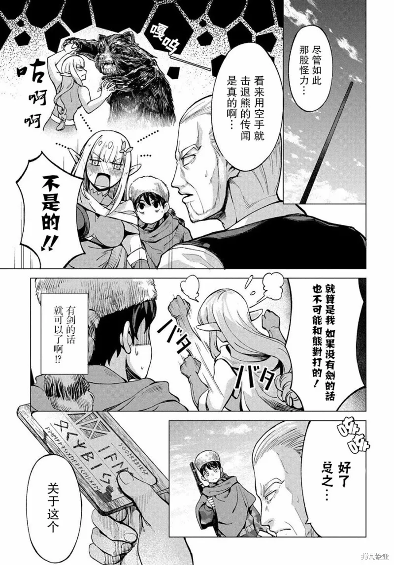 第5.1话 第11页