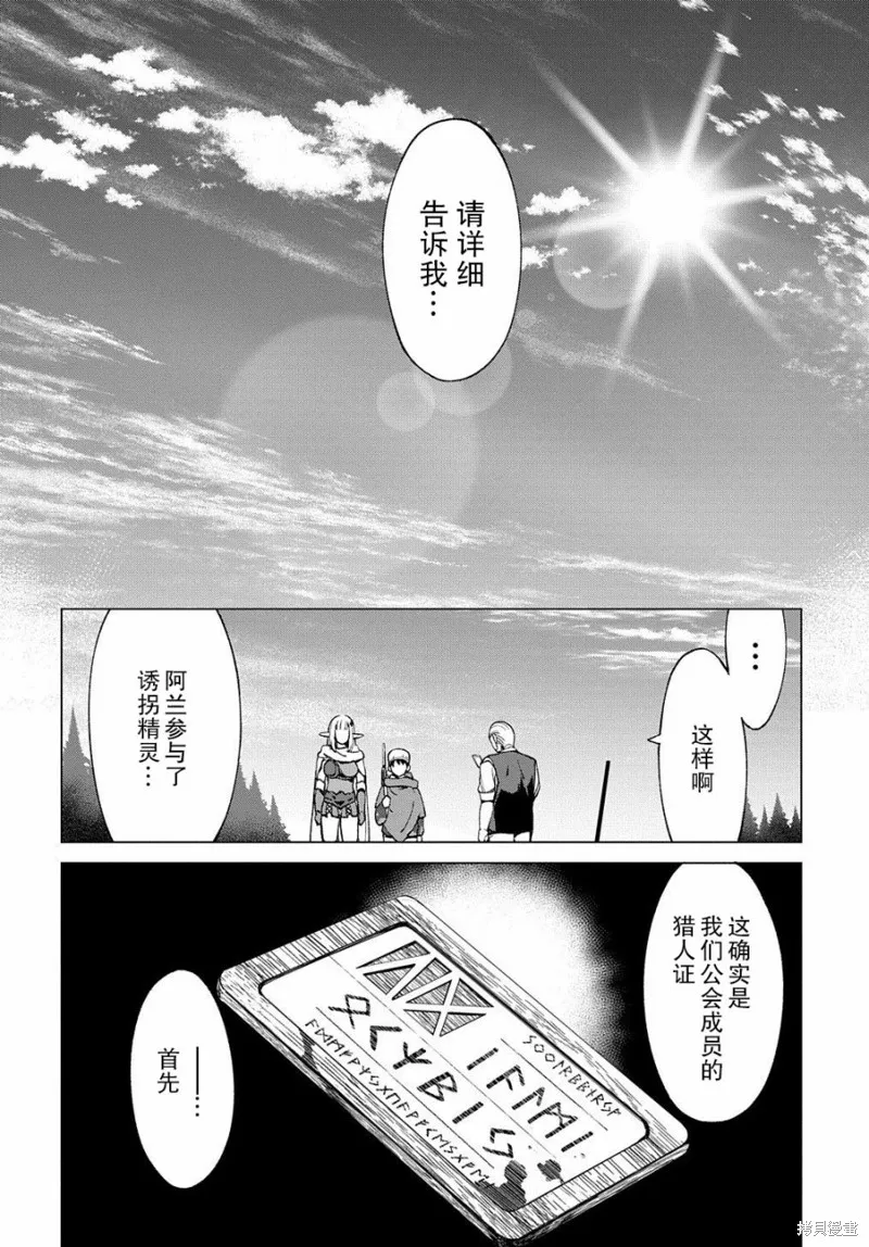 第5.1话 第12页