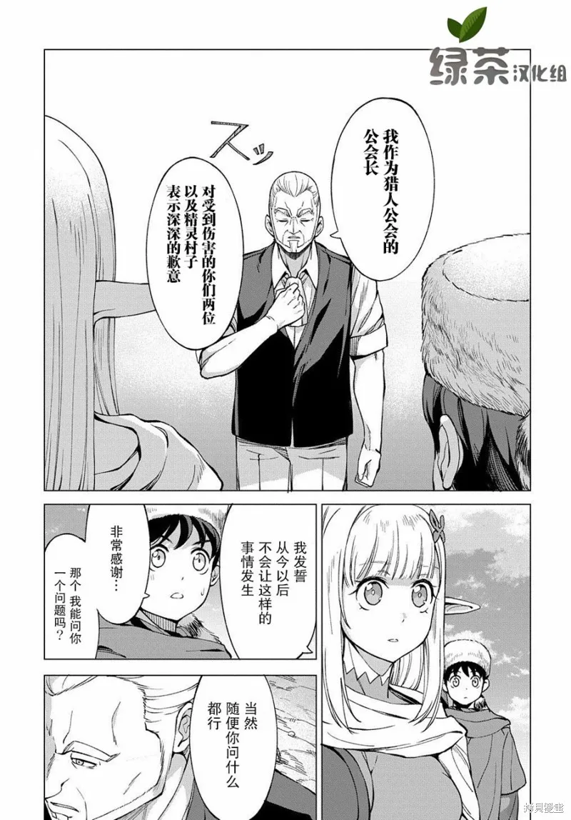 第5.1话 第13页