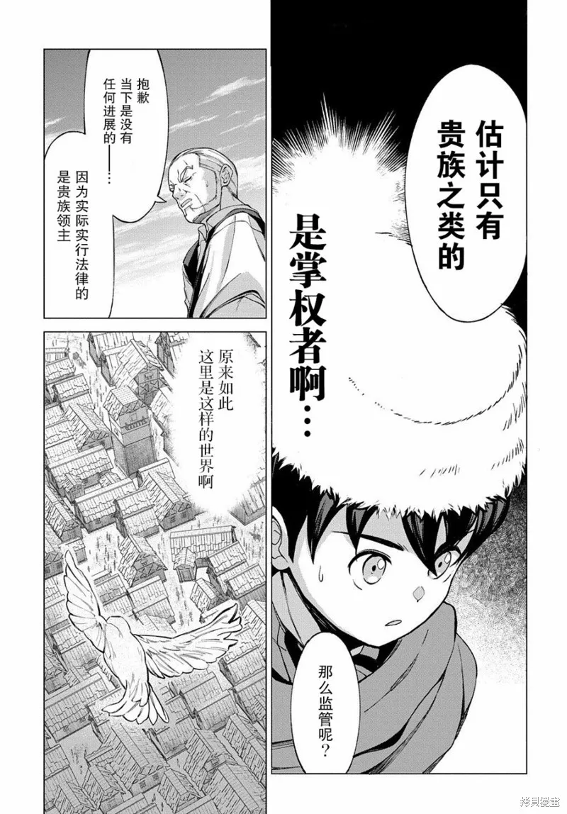 第5.1话 第15页