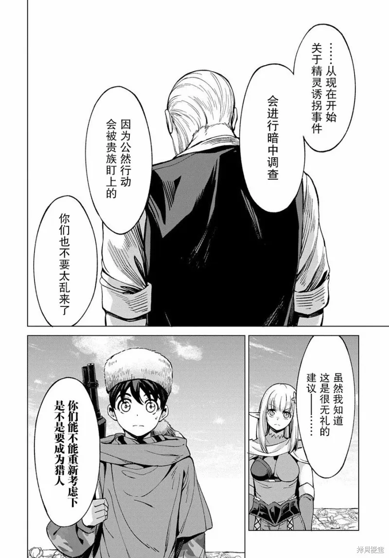 第5.1话 第16页