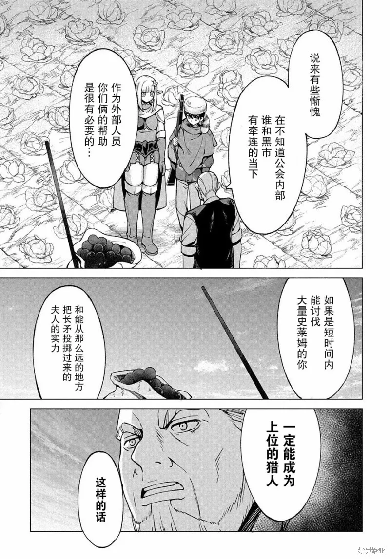 第5.1话 第17页