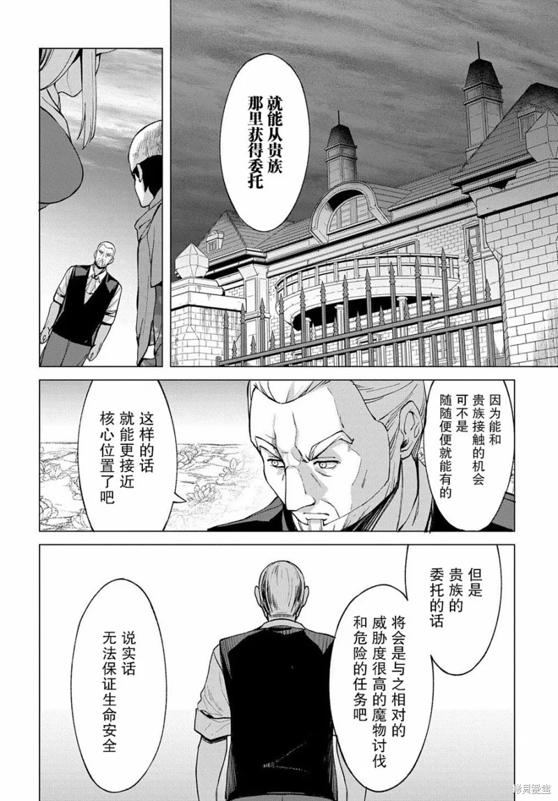 第5.1话 第18页