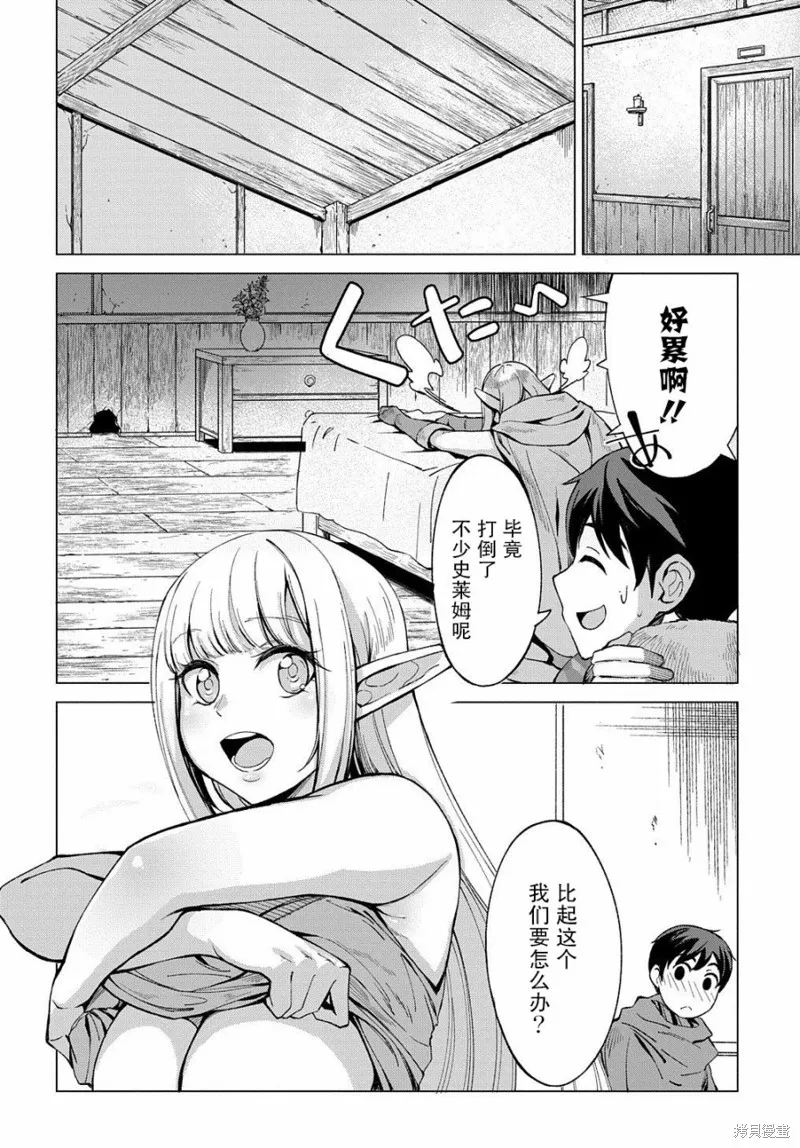 第5.1话 第20页