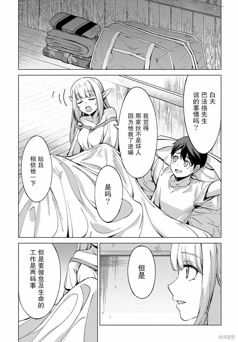 第5.1话 第21页