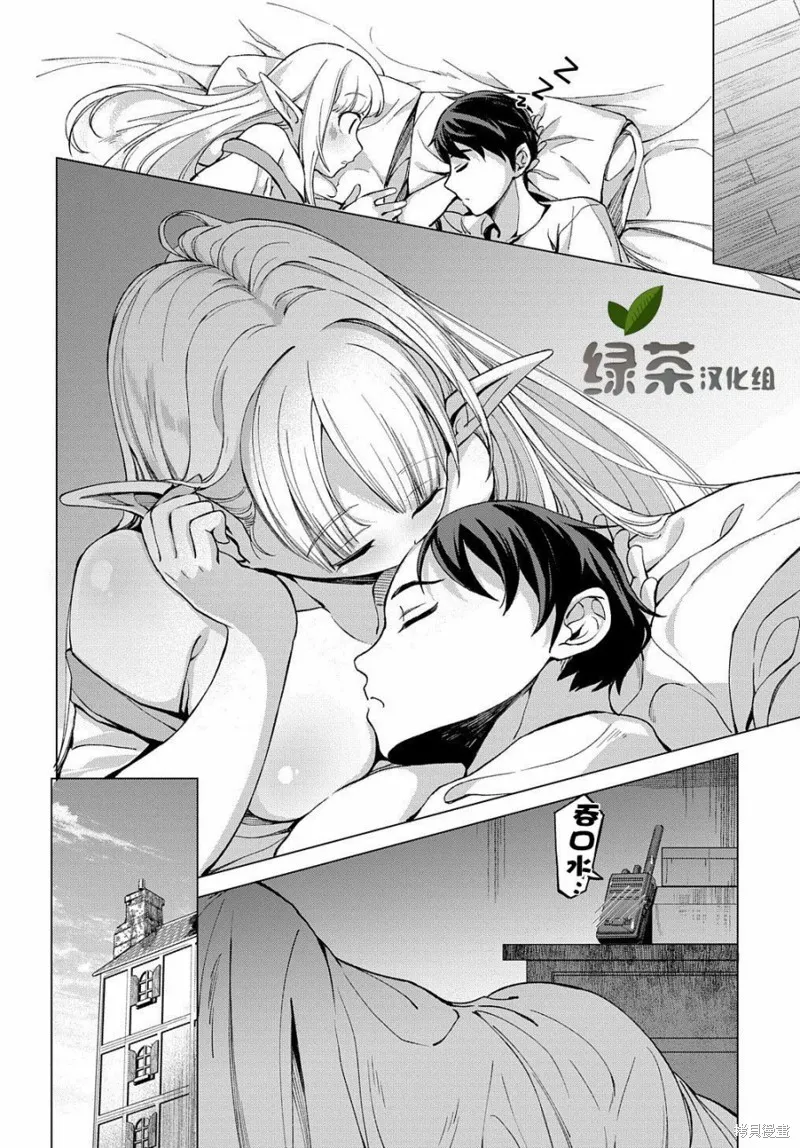 第5.1话 第24页