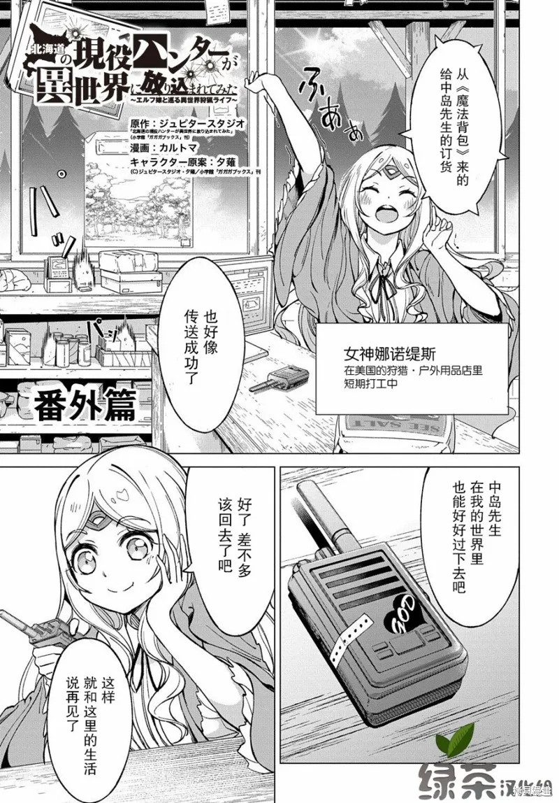 第4.5话 第1页