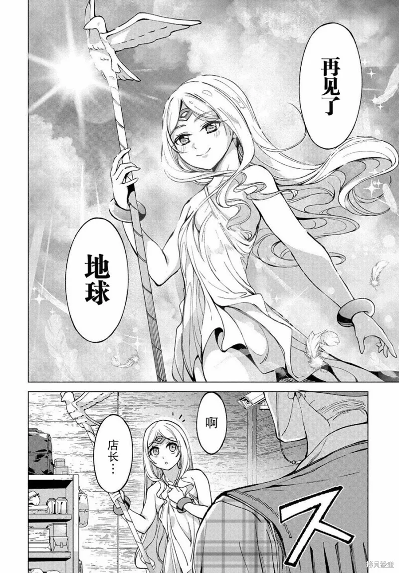 第4.5话 第2页