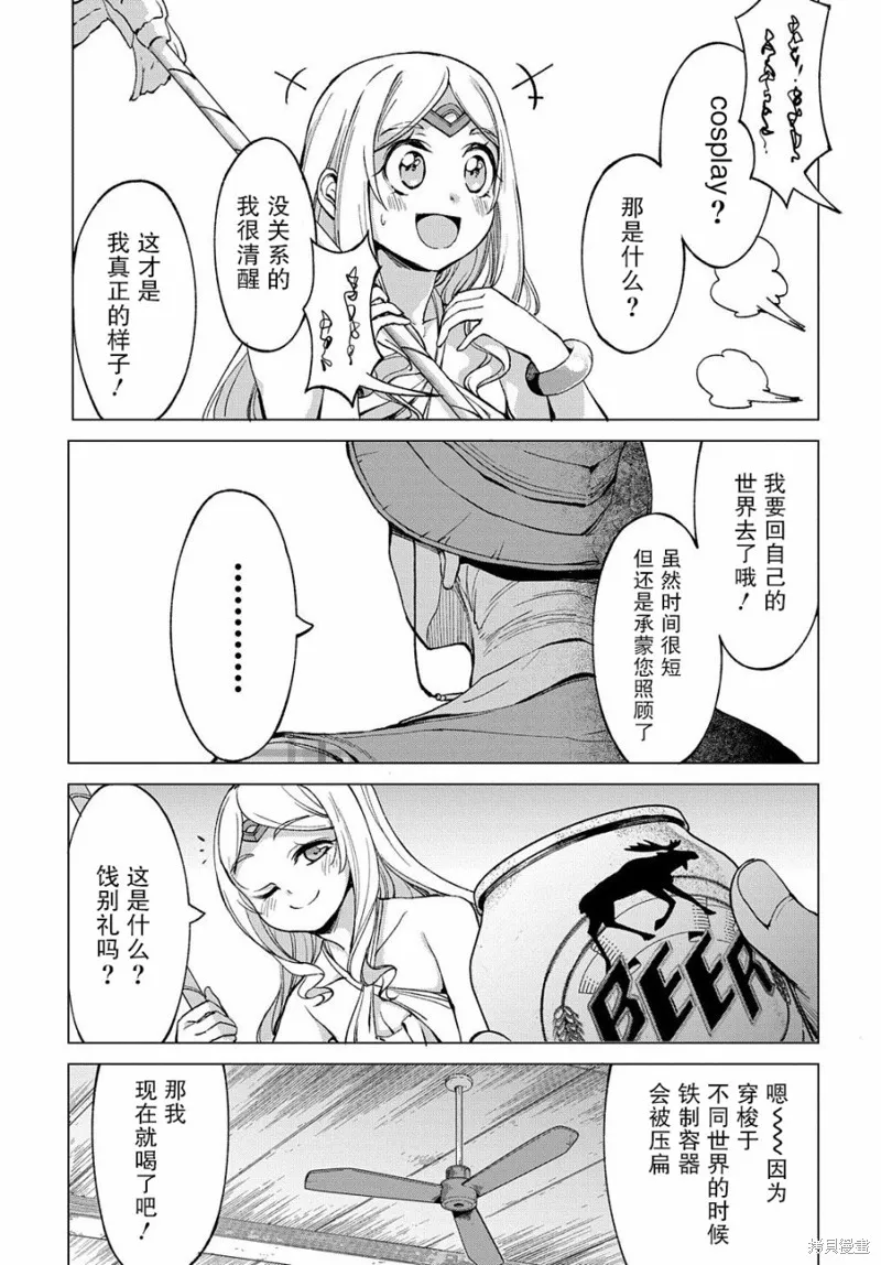 第4.5话 第3页