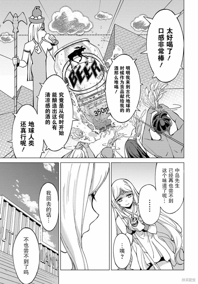 第4.5话 第5页