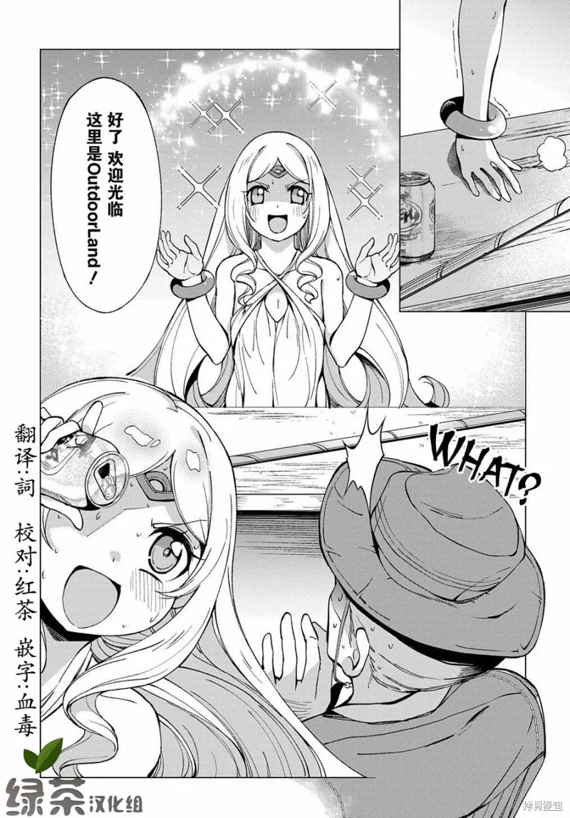 第4.5话 第6页