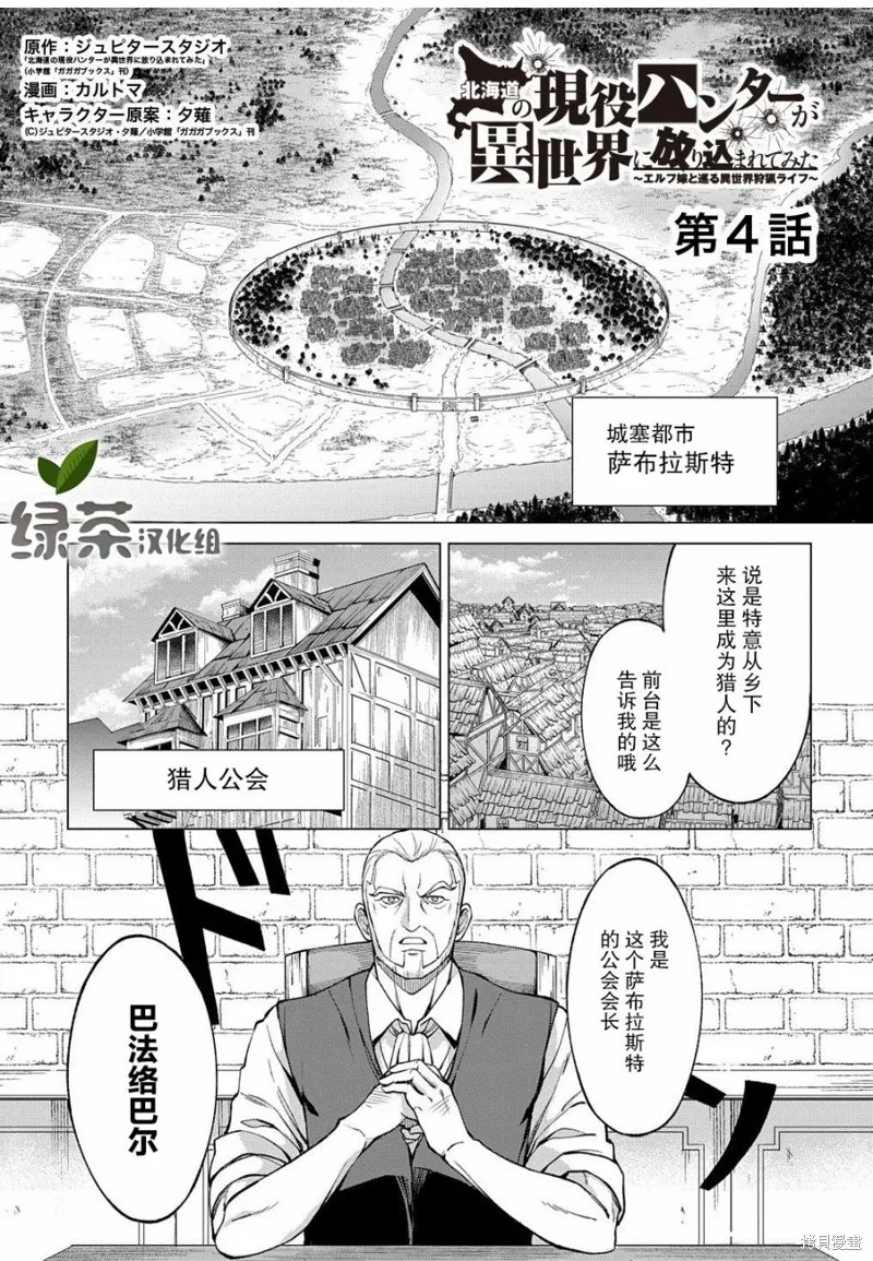 第04话 第1页