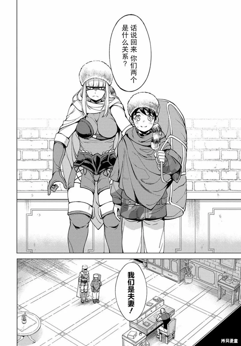第04话 第2页