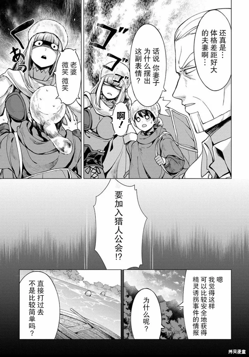 第04话 第3页
