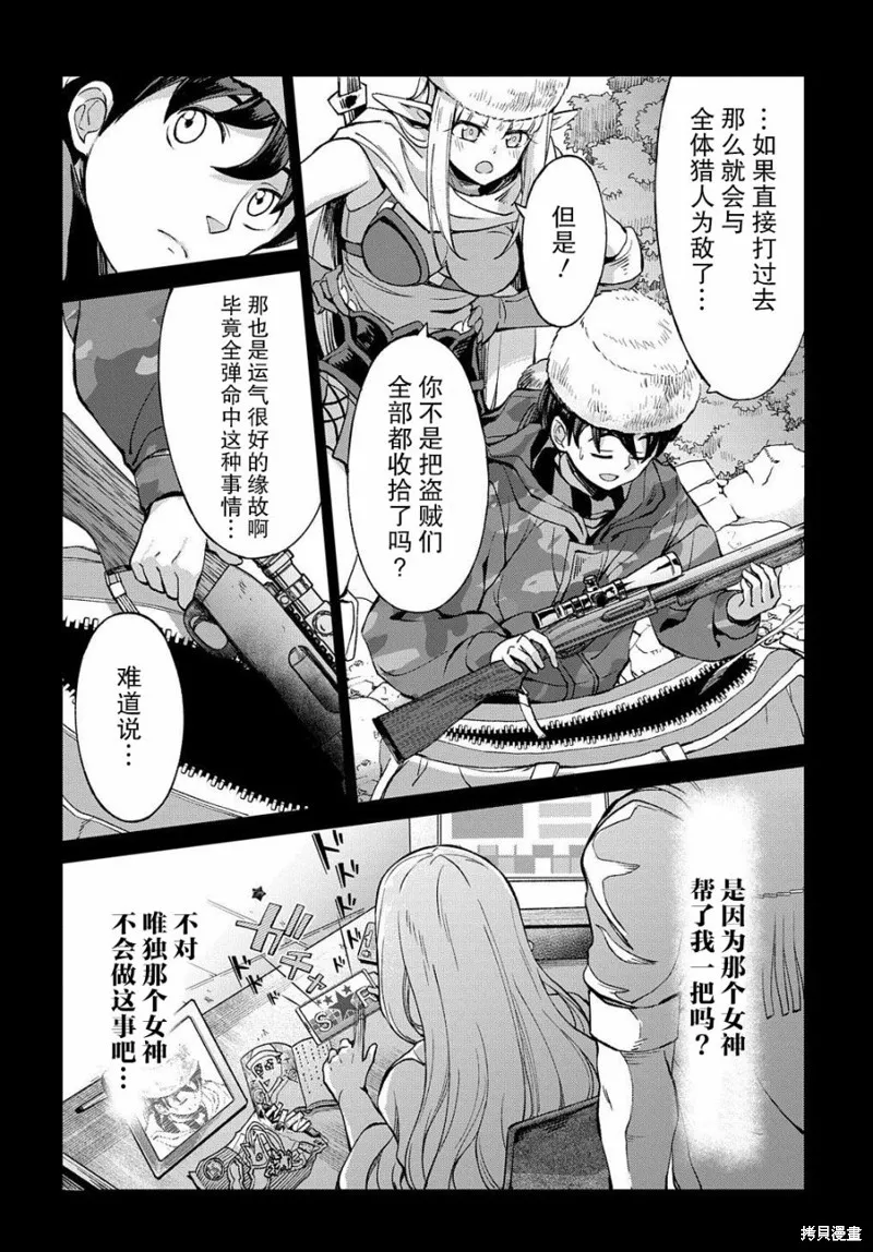 第04话 第4页