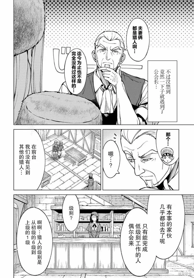第04话 第6页