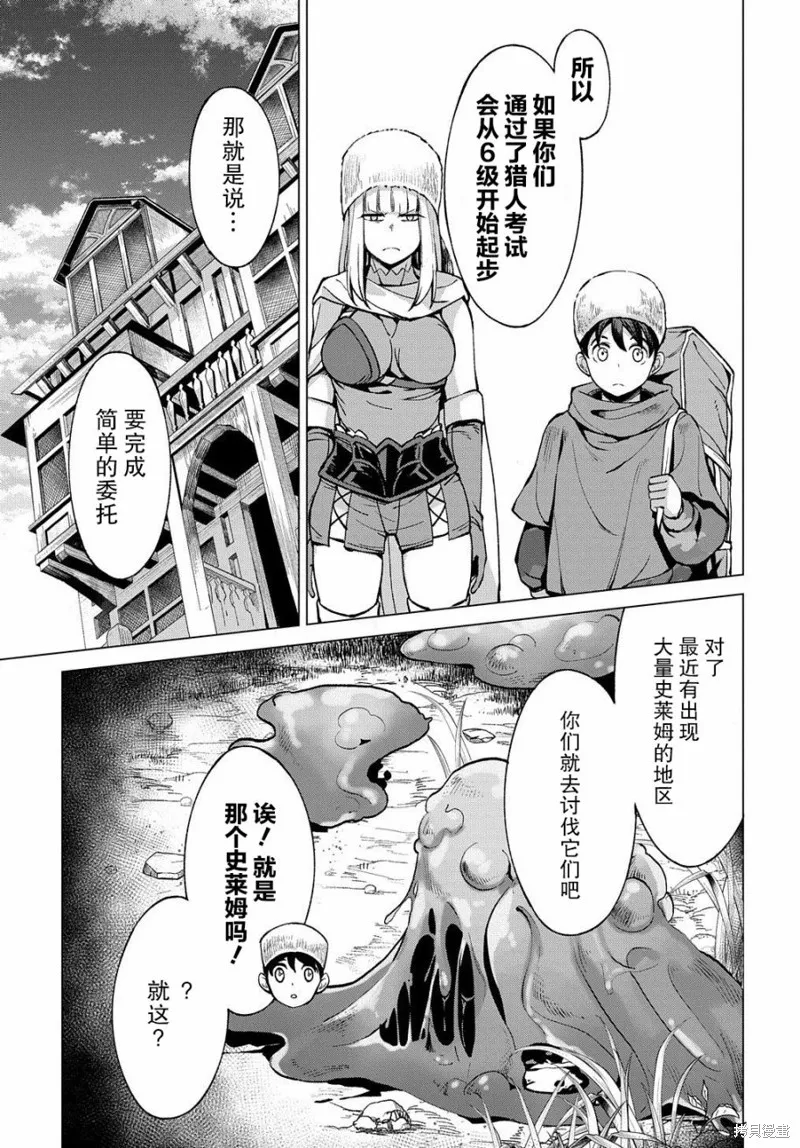 第04话 第7页