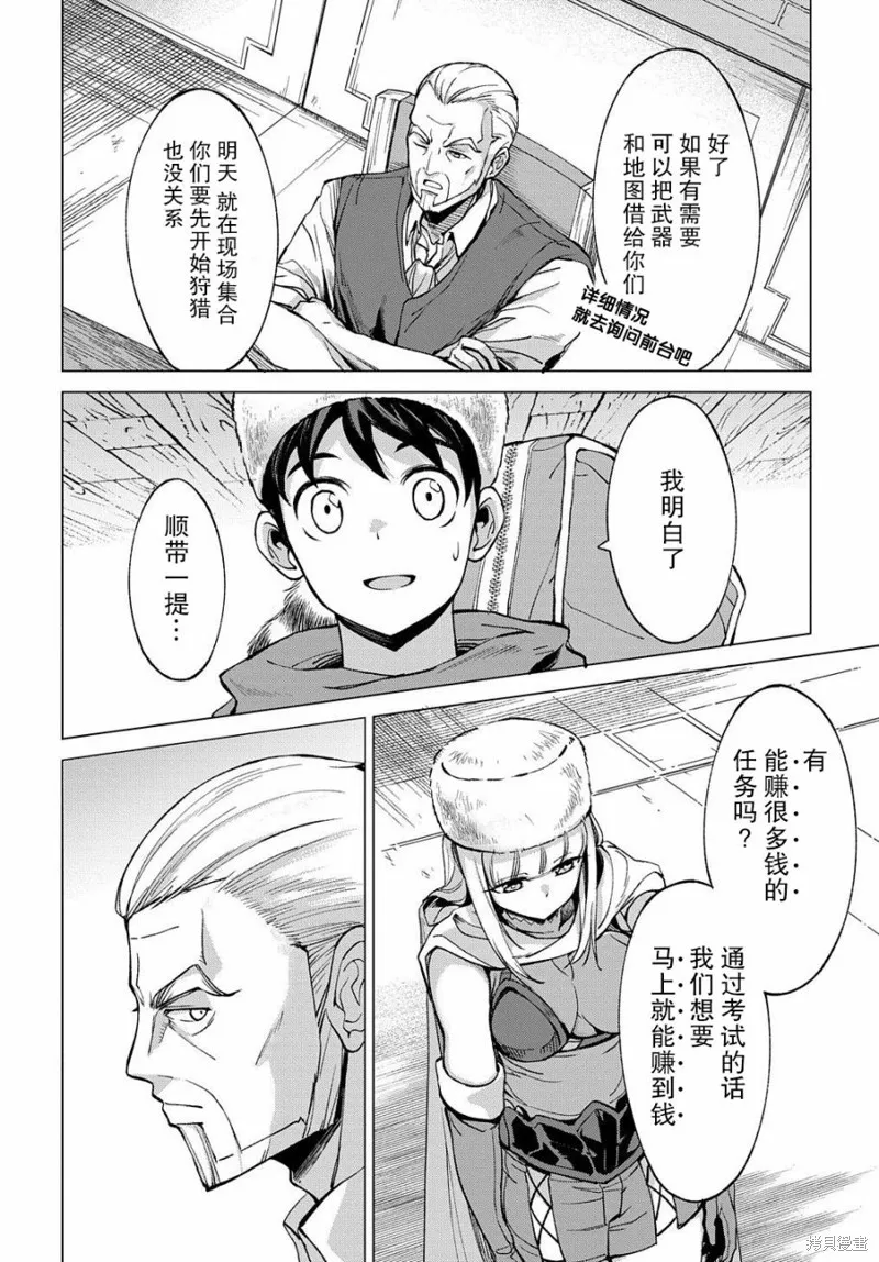 第04话 第8页