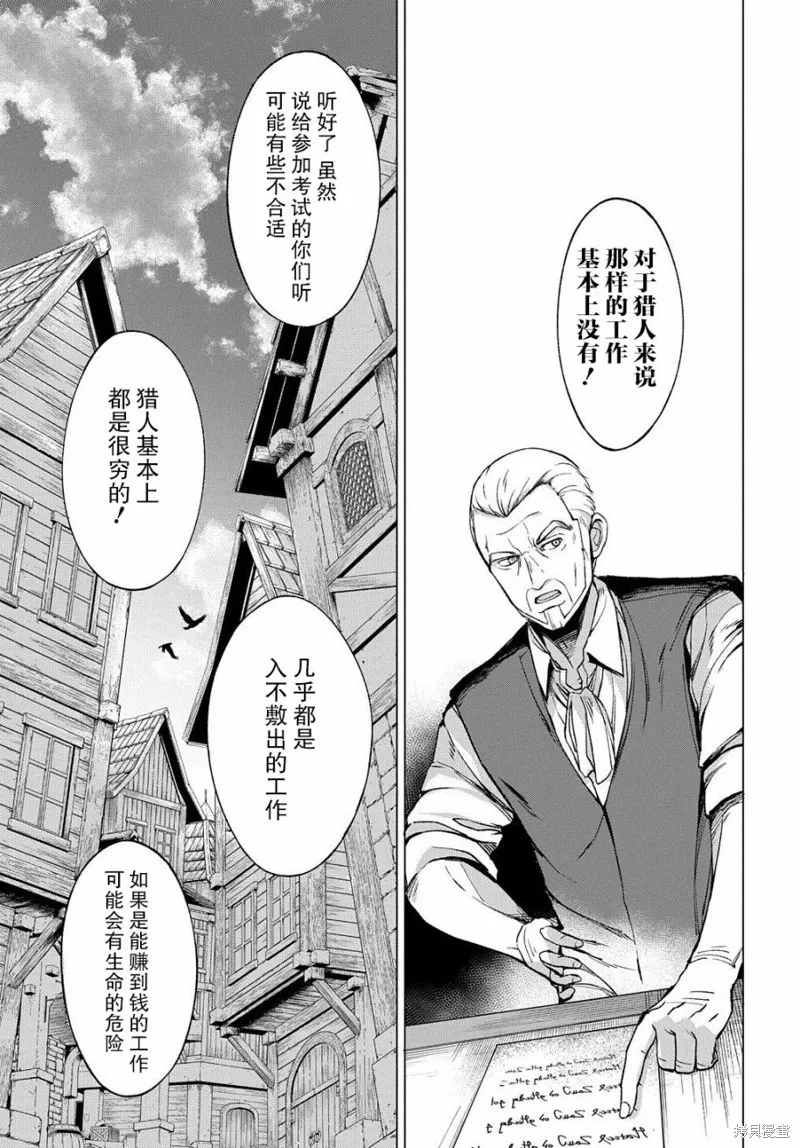 第04话 第9页
