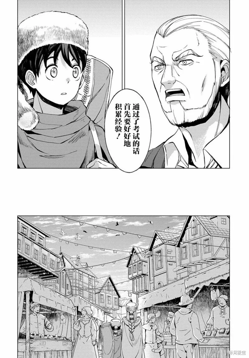 第04话 第10页