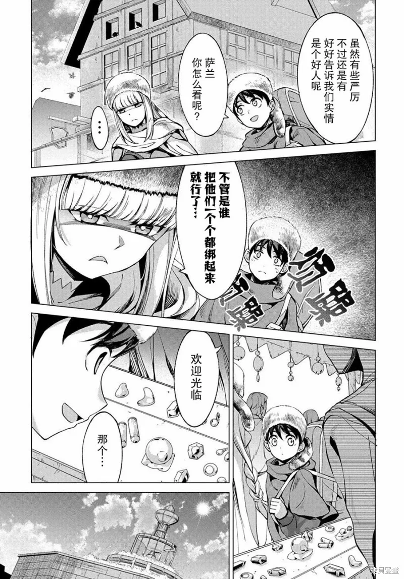 第04话 第11页