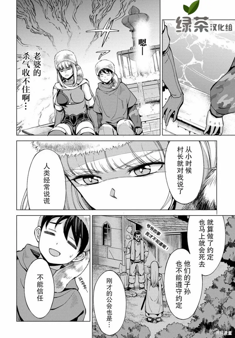 第04话 第12页