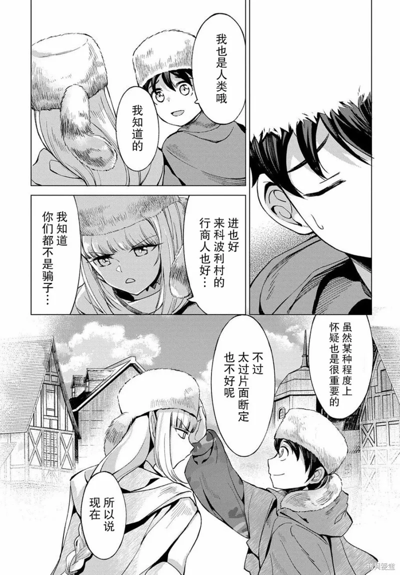 第04话 第13页