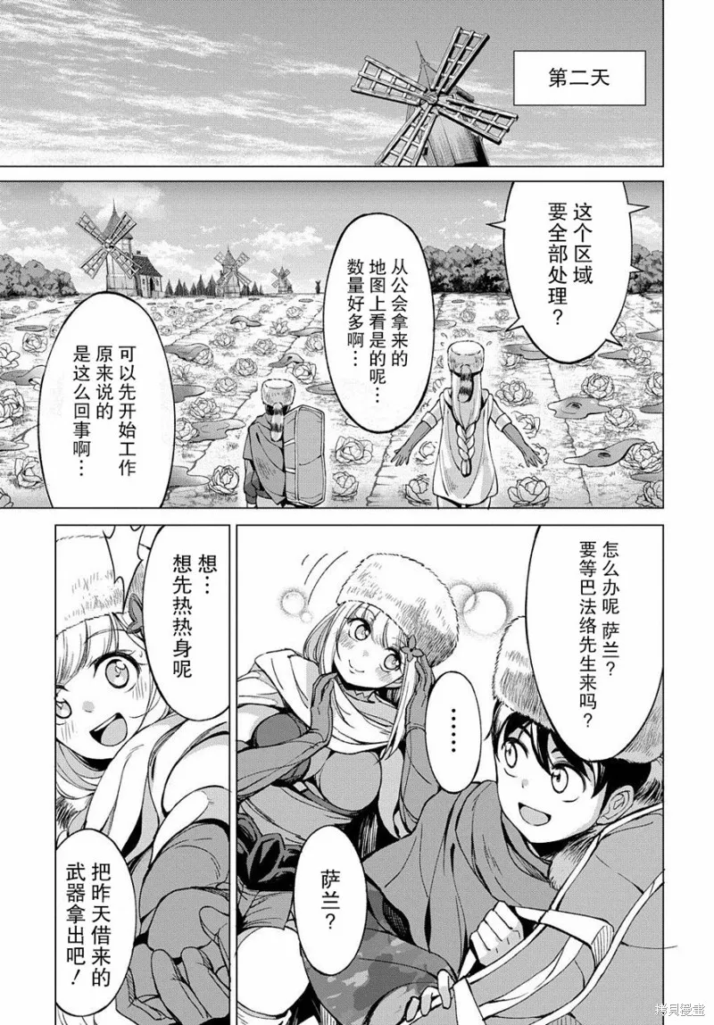 第04话 第15页