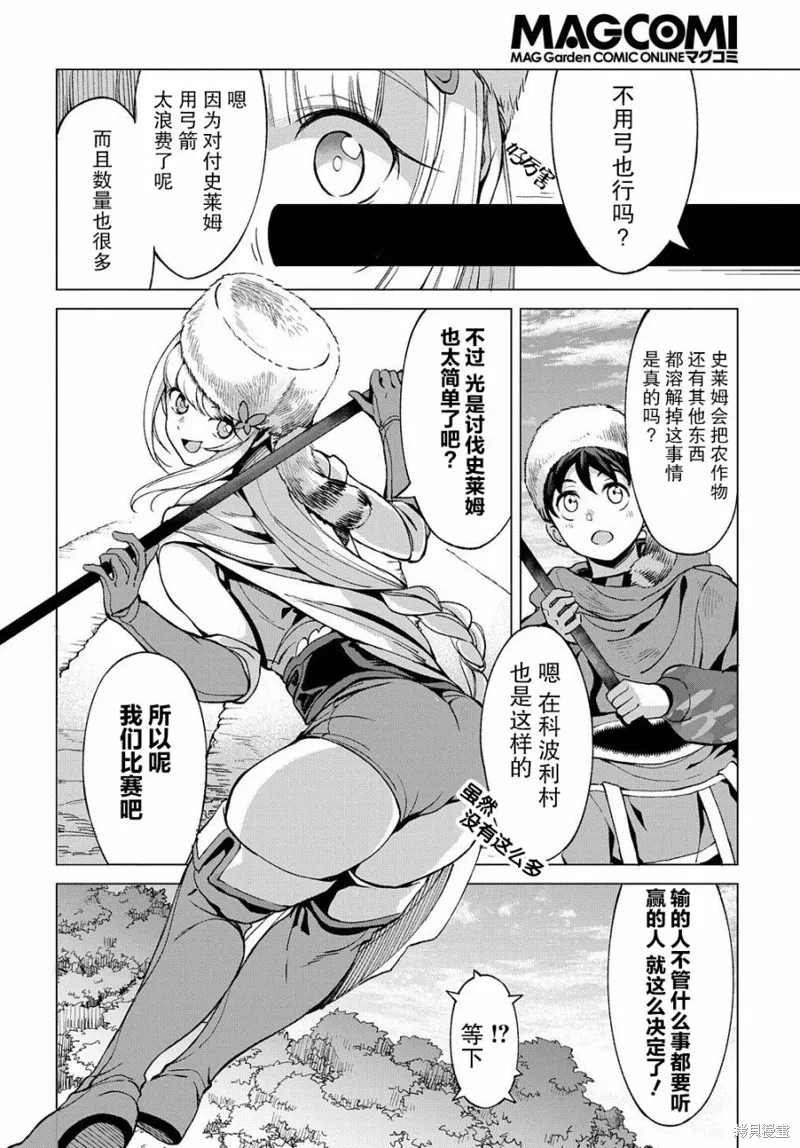第04话 第16页