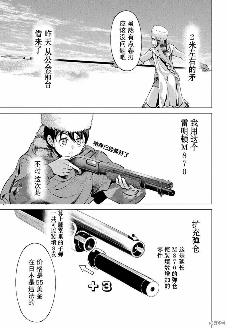 第04话 第17页