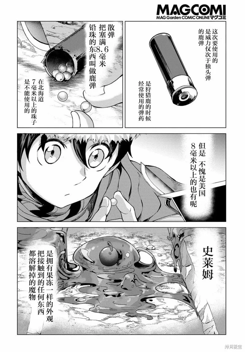第04话 第18页