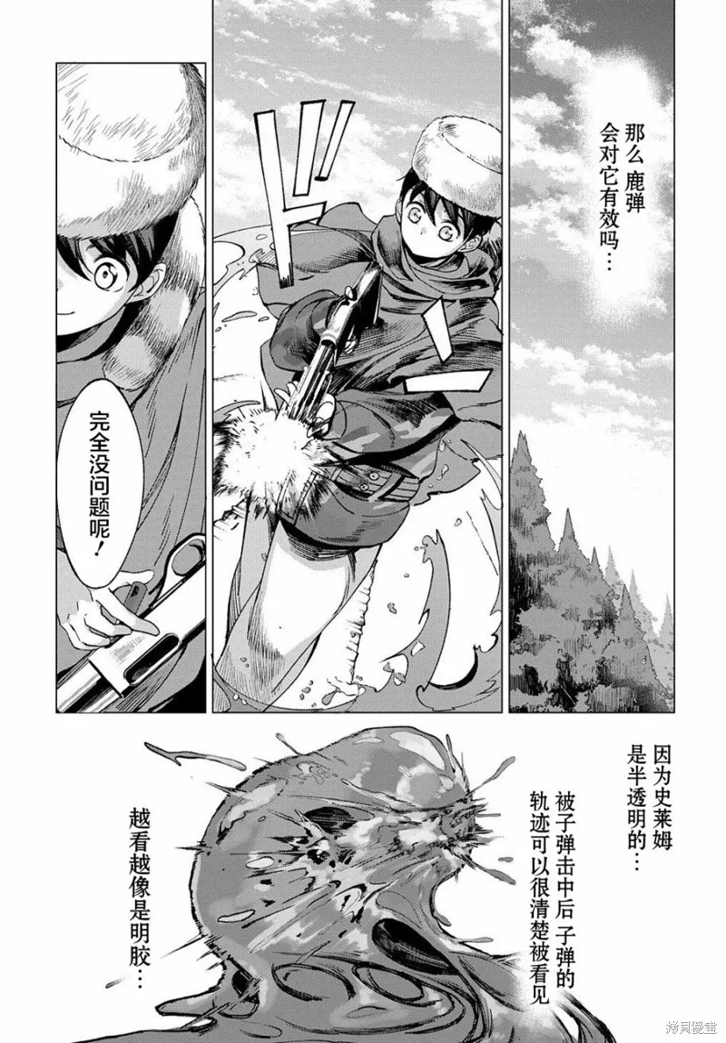 第04话 第19页