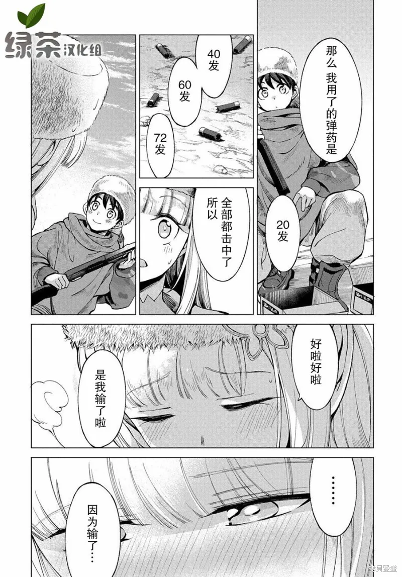 第04话 第23页