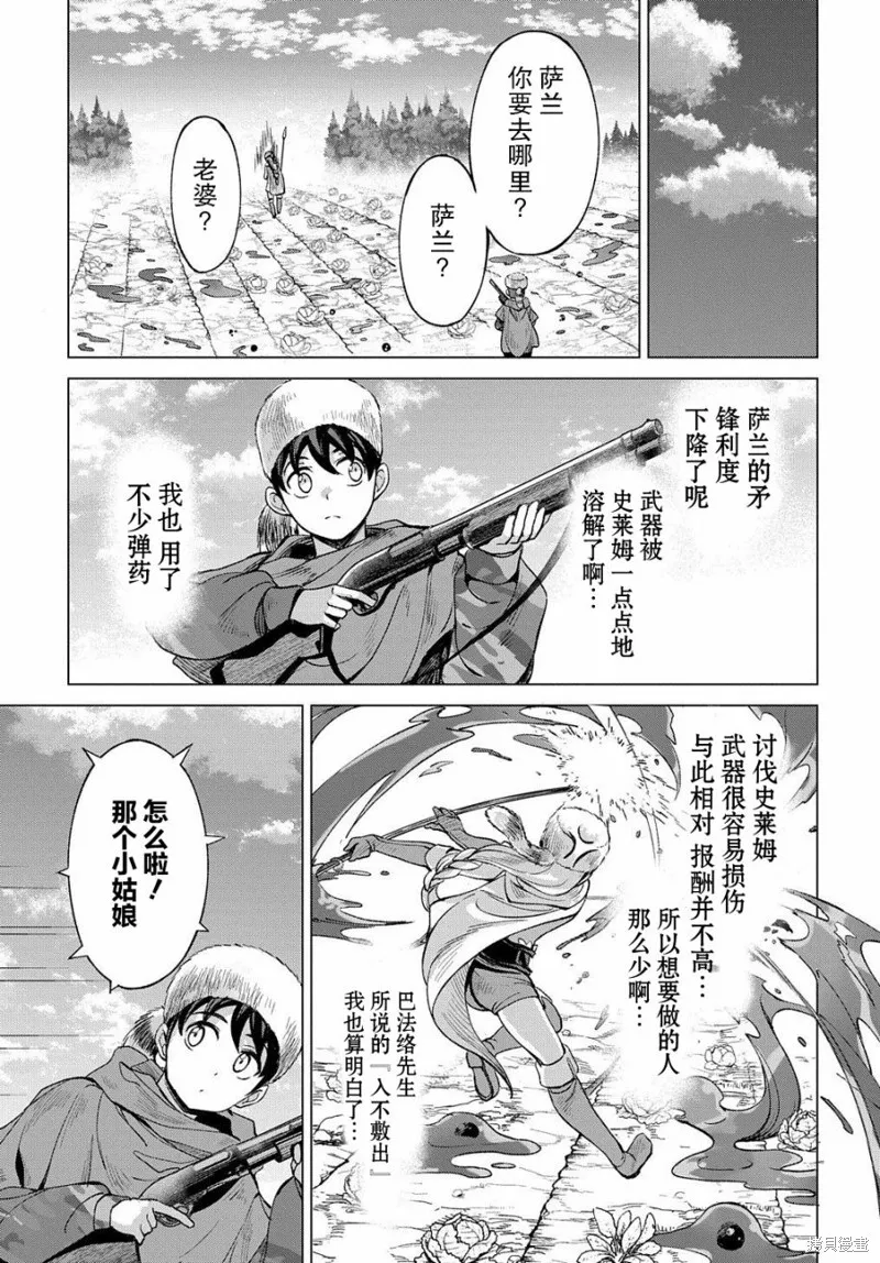第04话 第25页