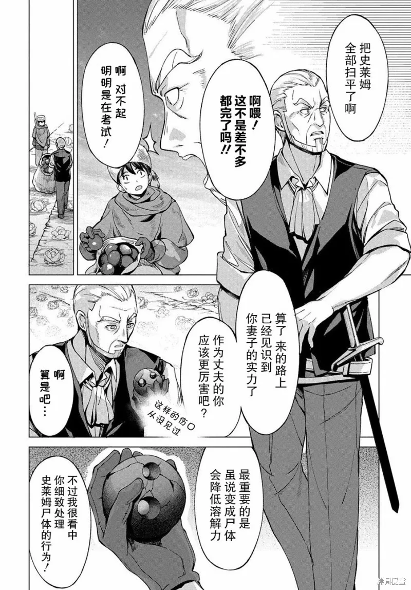 第04话 第26页