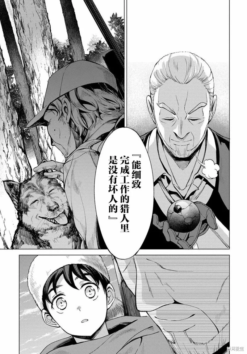 第04话 第27页