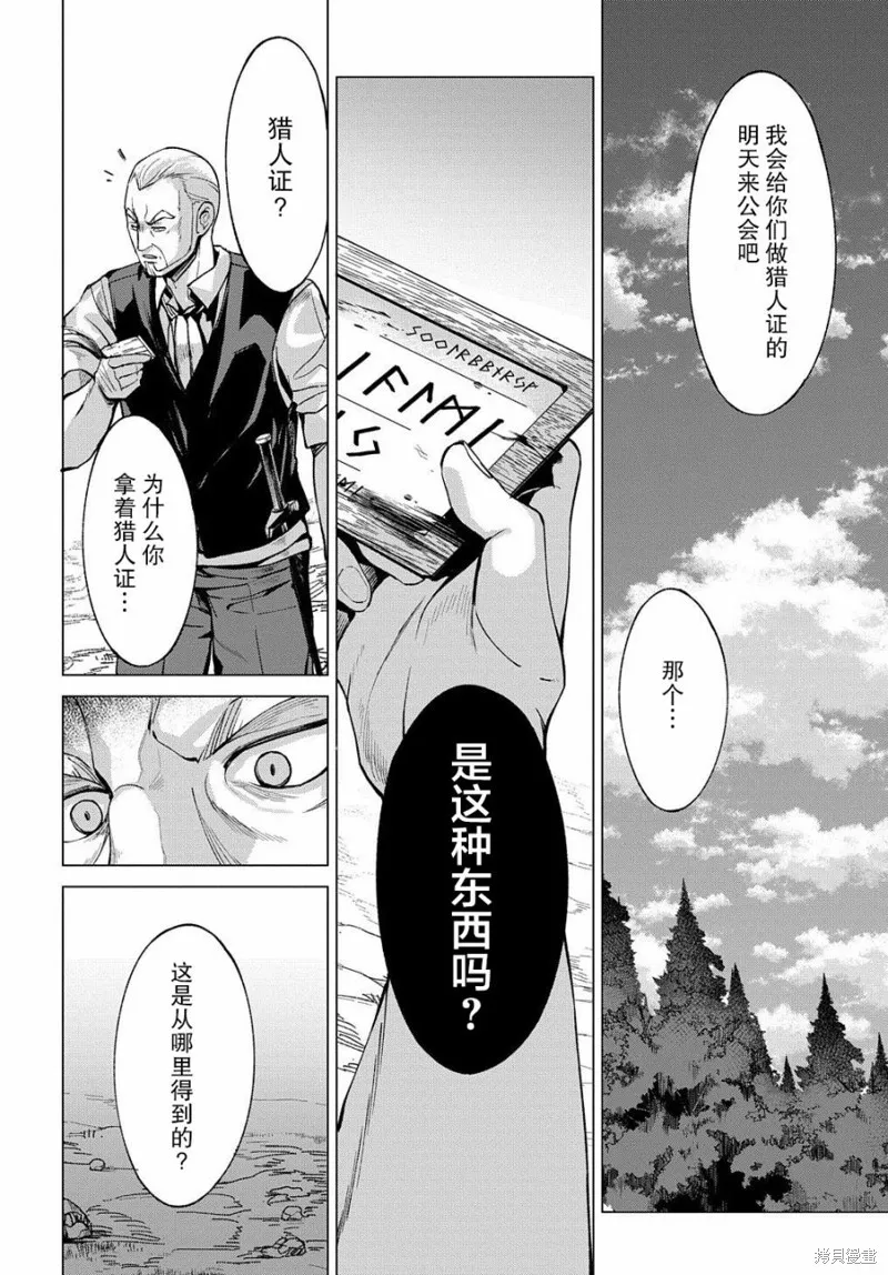 第04话 第28页