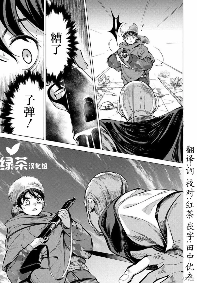 第04话 第33页