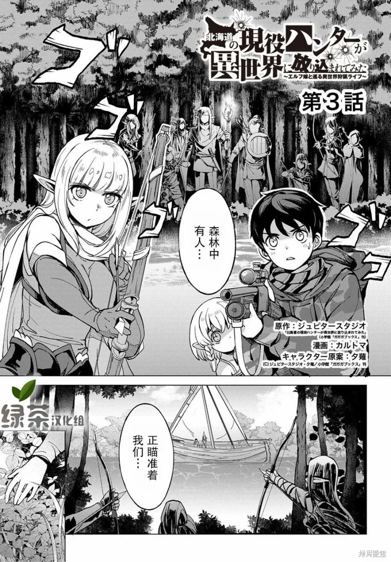 第03话 第1页