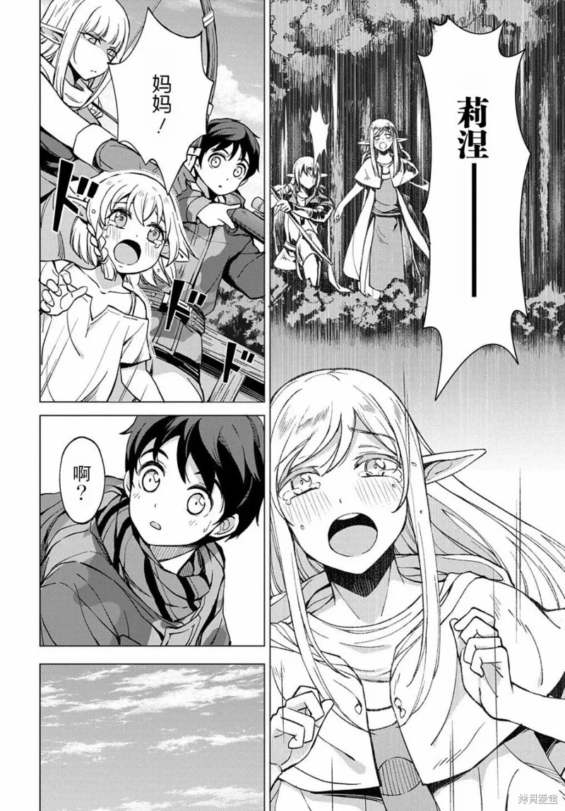 第03话 第2页