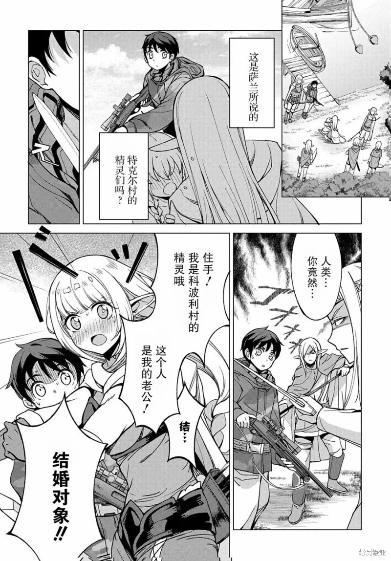 第03话 第3页