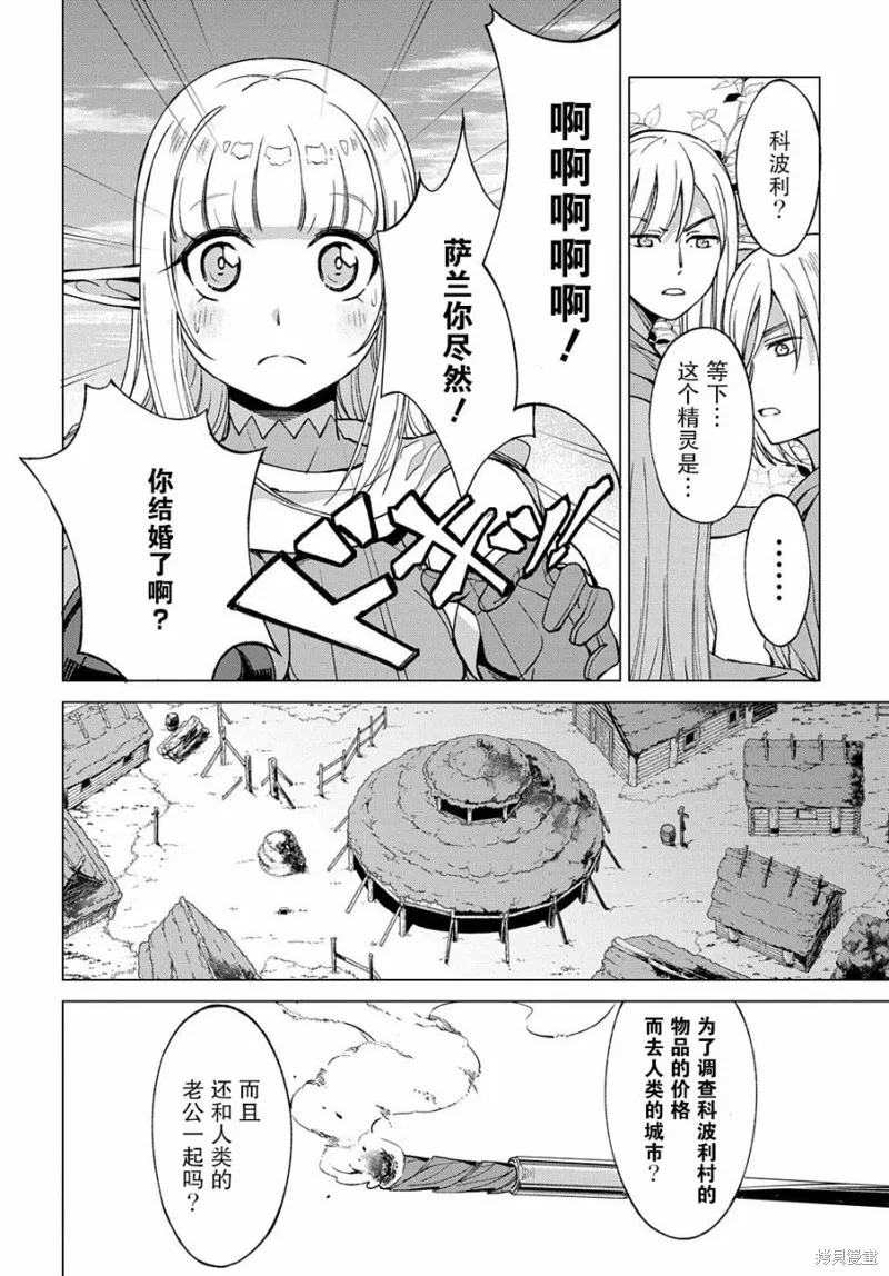 第03话 第4页
