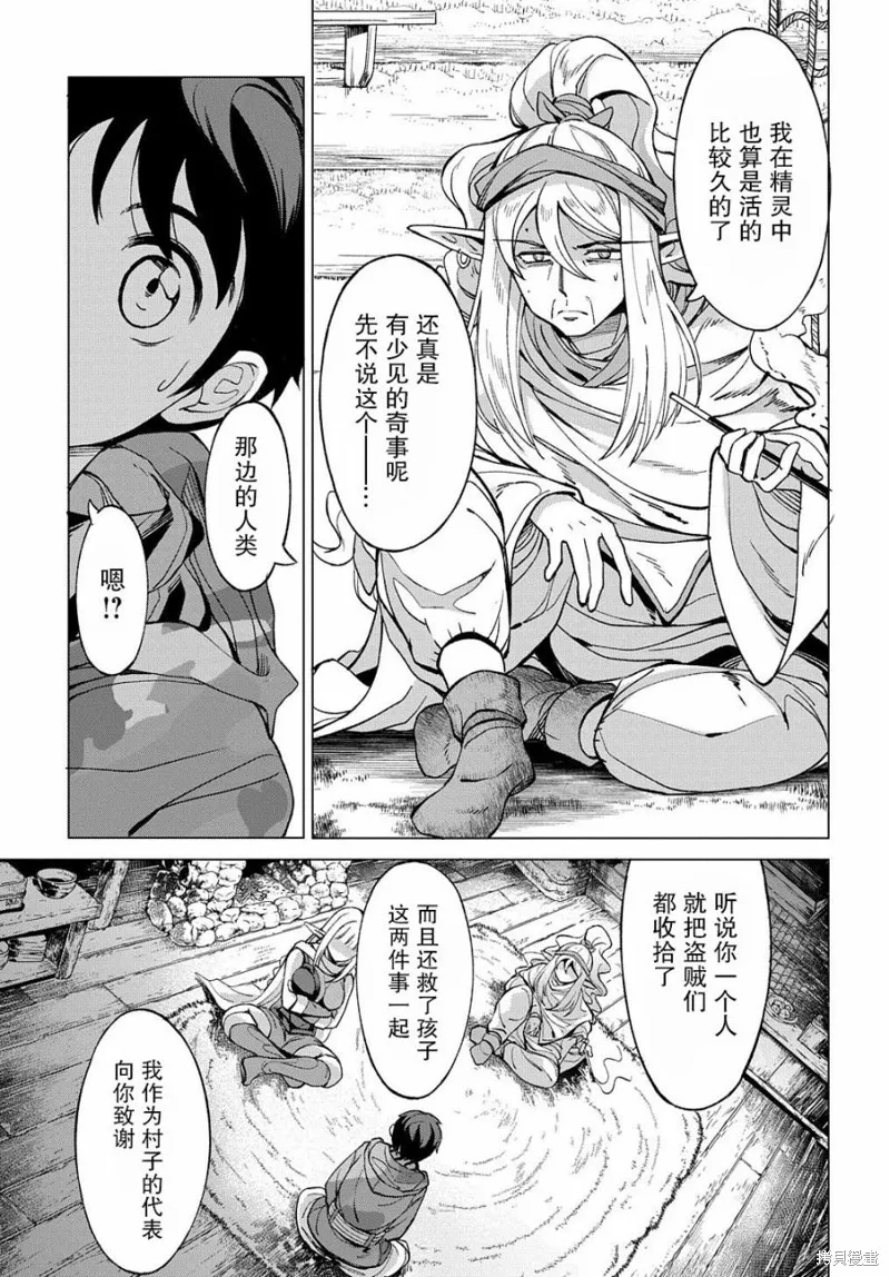 第03话 第5页
